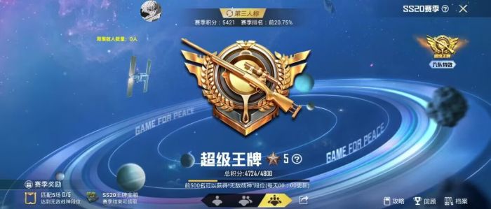 平精英透视十字架挂 - 精准定位稳定压枪神器